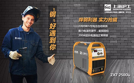 d88尊龙z6ZX7 250DIII焊机