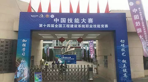 d88尊龙z6WSM 400U焊机作为指定用机助力2019年第十四届全国工程建设系统职业技能竞赛