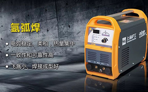 d88尊龙z6CT520数字化多功能焊割一体机氩弧焊功能